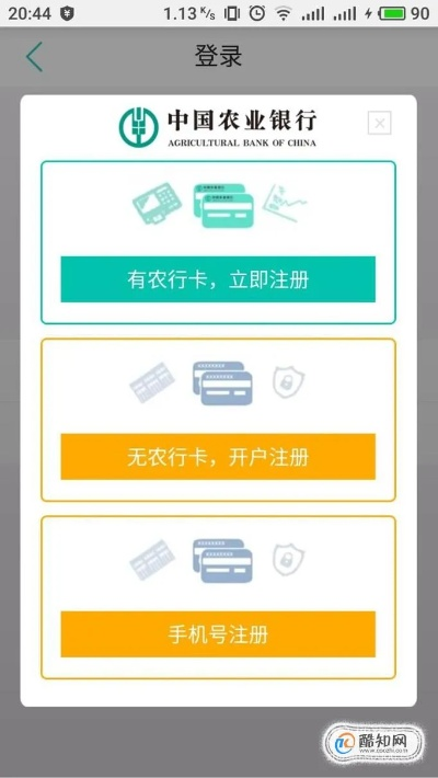 中国农业银行POS机申请流程详解