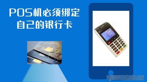 征信问题不影响申请POS机