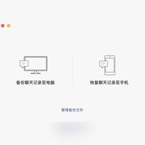 如何恢复被删除的微信聊天内容记录—实用指南与案例分析
