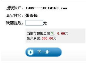 桃多多额度提现及额度消失问题详解