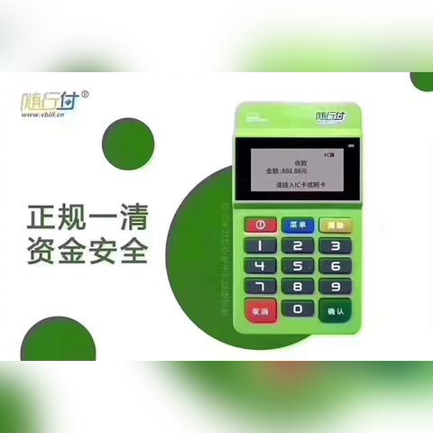 随行付POS机申请信用卡攻略