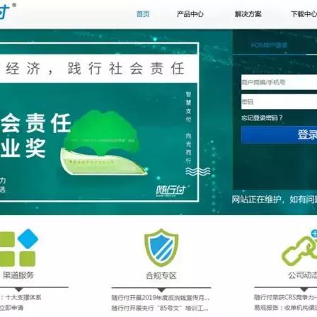 随行付POS机申请信用卡攻略