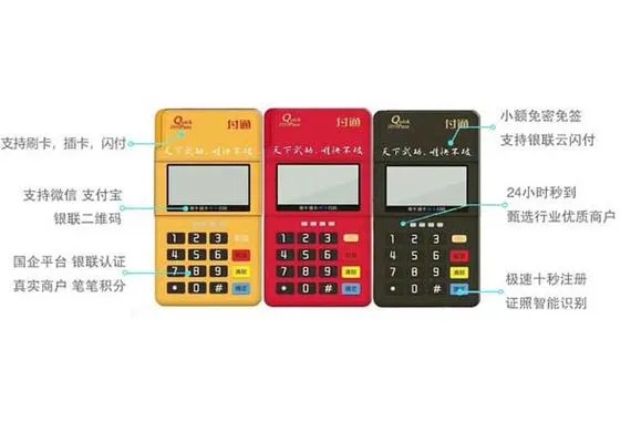 个体工商户申请银行POS机的流程与案例解析