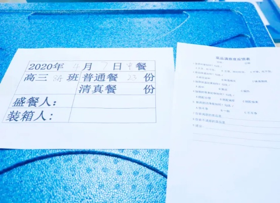 酒店隔离伙食记录怎么查？一步步教你轻松搞定！