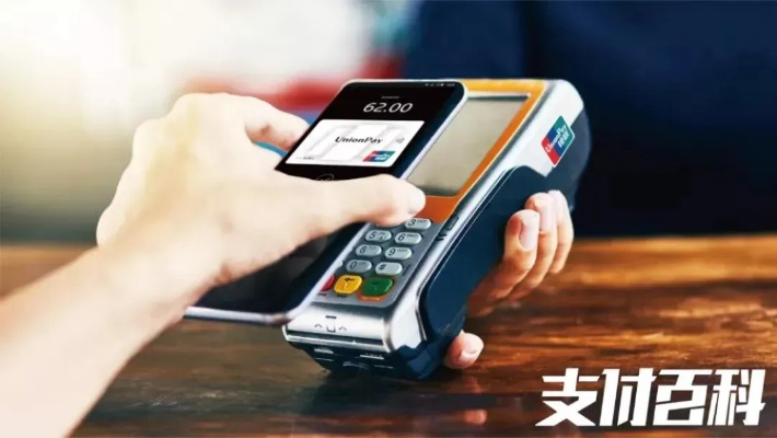 办理闪付POS机，享受便捷支付新体验