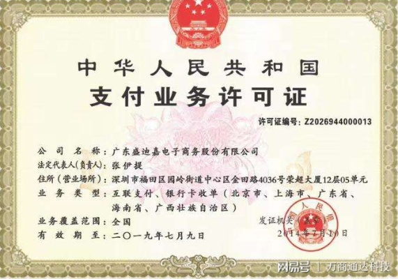 赤壁代理POS机申请营业执照问题解答