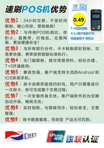赣州办理POS机费用概览