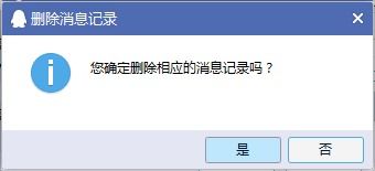 掌握qq聊天记录删除技巧