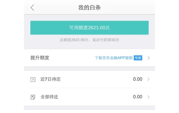 是否建议使用白条额度才能提现？