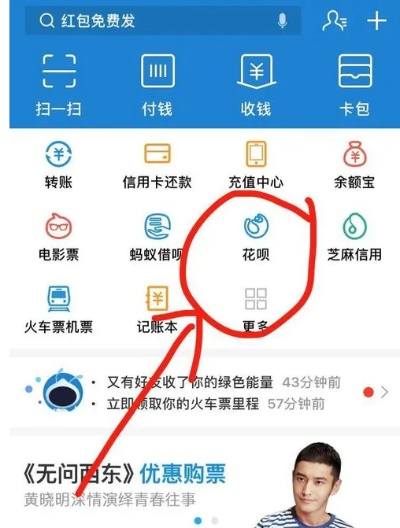 威海花呗提现全攻略