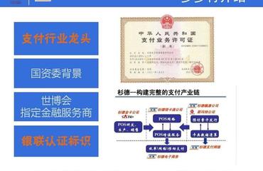 POS机代理办理营业执照申请流程详解