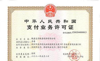 POS机代理办理营业执照申请流程详解