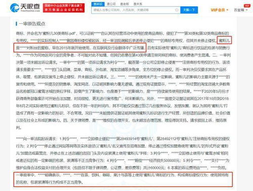 东莞羊小咩便荔卡被起诉事件深度解析，法律、消费者权益与品牌保护的血泪教训