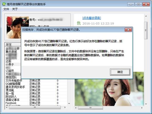 請問微信怎麼看歷史的聊天紀錄？