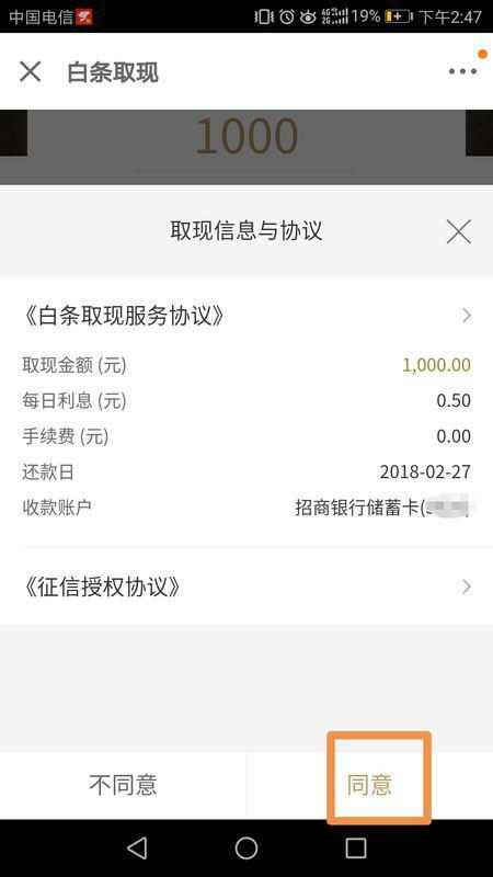京东白条取现全攻略，手把手教你灵活使用资金