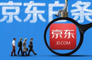 京东白条取现全攻略，手把手教你灵活使用资金