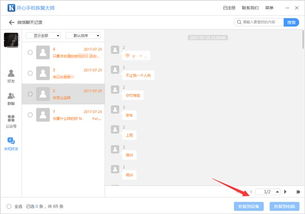 已删除的微信聊天记录怎么恢复？别担心，我们帮你来解决！