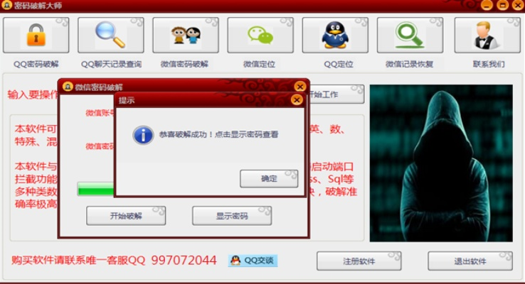 如何查看老公手机聊天记录