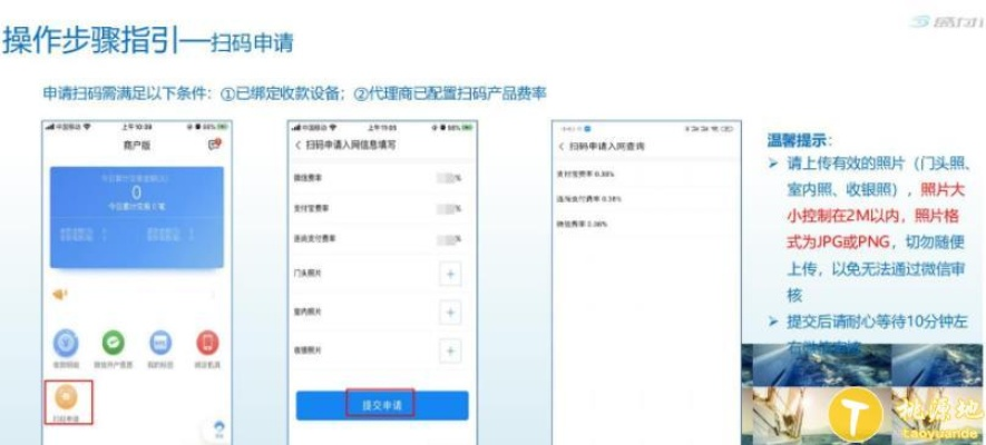 鑫一付电签POS机免费申请攻略