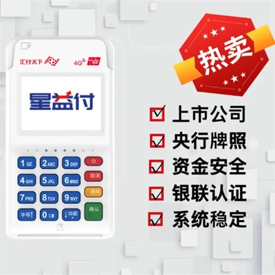 鑫一付电签POS机免费申请攻略