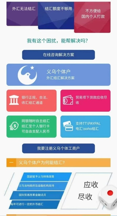 义乌个人POS机办理指南