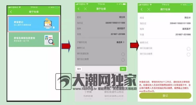 海宁个人POS机办理指南