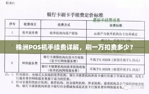 株洲POS机免费办理，助您轻松开启商业之旅