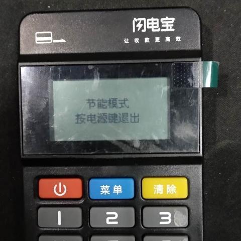 闪电宝POS机办理指南—快速高效，助你轻松开店！