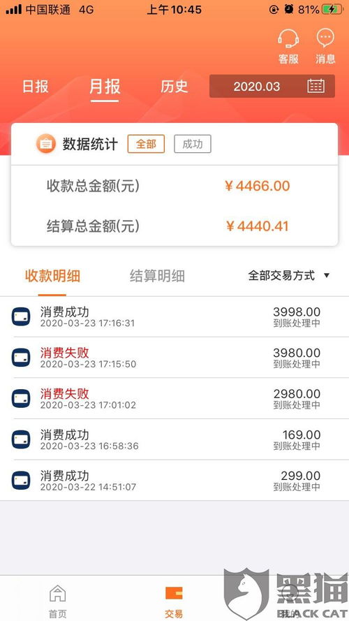 POS机押金不退问题全解析