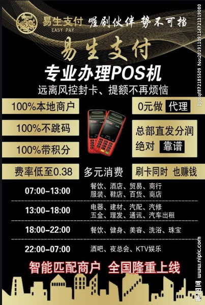 POS机申请绑定银行卡范围详解