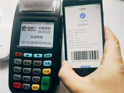 绵阳银联POS机申请安装使用指南