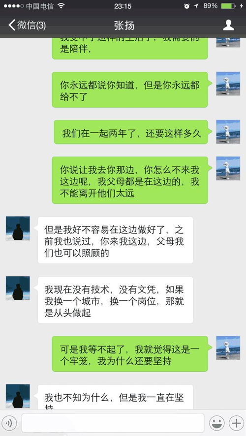 轻松掌握异地恋沟通真相，深度解析异地QQ聊天记录查看器x8的实用价值