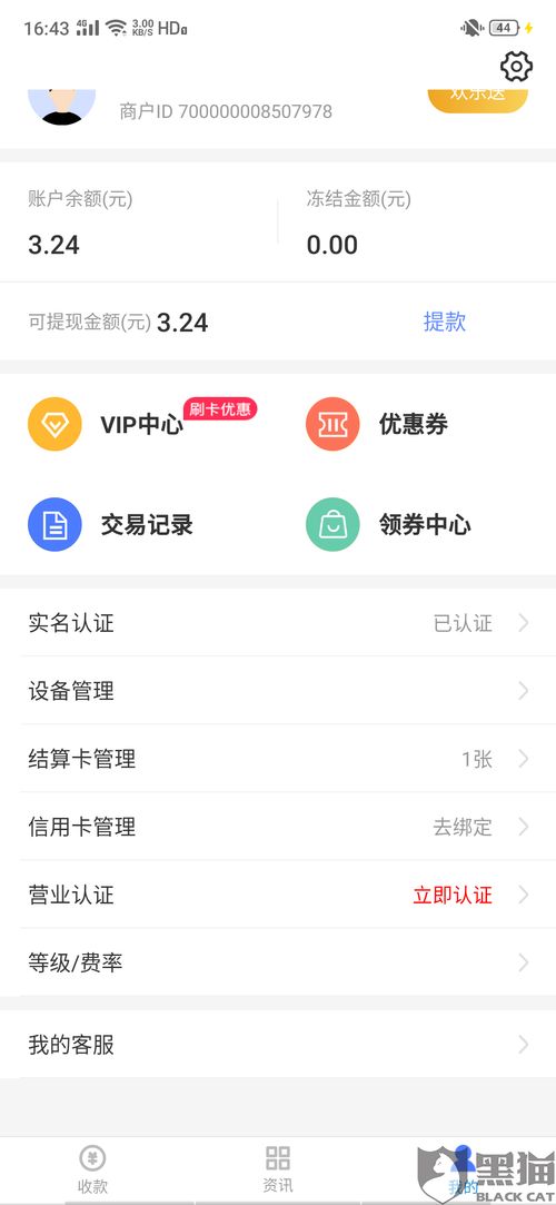 随行付POS机办理全攻略