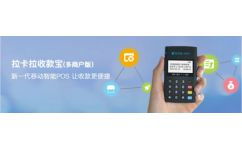 孝感拉卡拉POS机申请公司联系方式