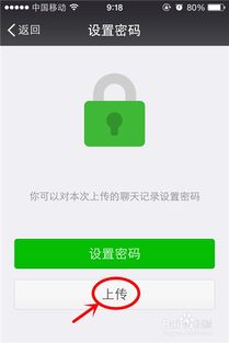 如何查看已删除的微信聊天记录
