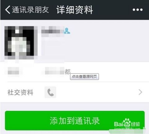 如何查看已删除的微信聊天记录