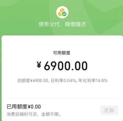 昆山微信分付提现攻略