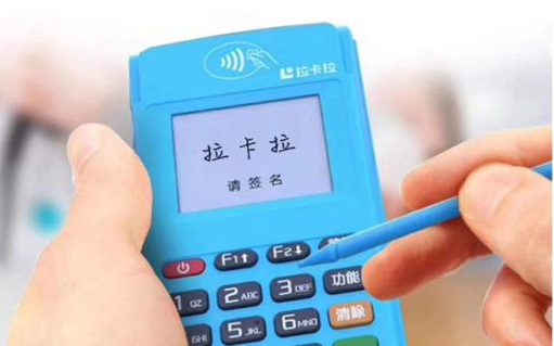 个人申请拉卡拉POS机刷卡风险分析