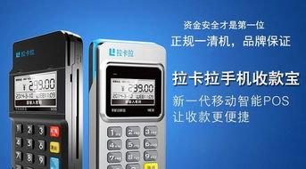 一人有限责任公司申请POS机申请报告