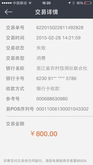 一人有限责任公司申请POS机申请报告