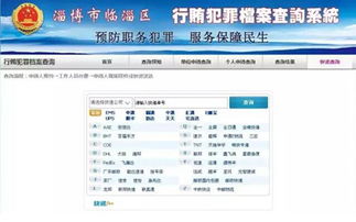手把手教你查开房记录网站（附防坑指南+官方查询渠道）