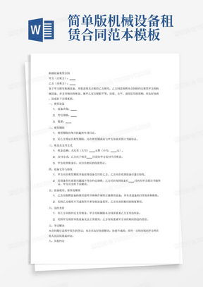 公司POS机开户行申请与租赁决策指南