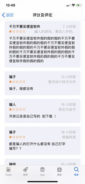 如何查询自己的开房记录？