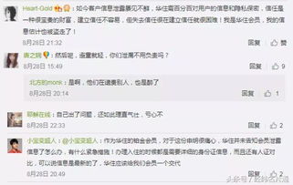 如何查询自己的开房记录？