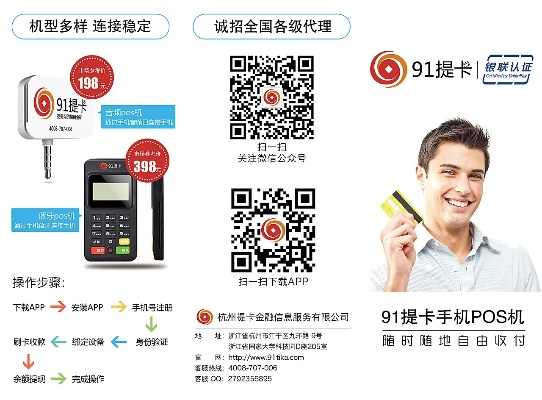 霍邱POS机申请二维码操作指南