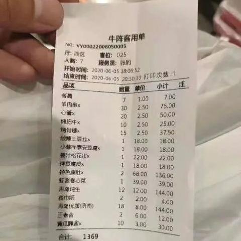 快付刷POS机申请数量限制详解