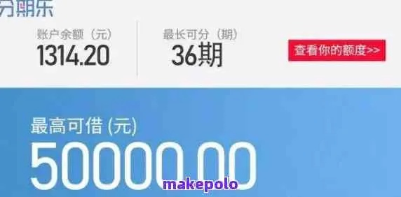 分期乐消费额度兑现，分期乐消费怎么额度这么高？