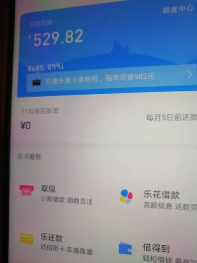 分期乐消费额度兑现，分期乐消费怎么额度这么高？