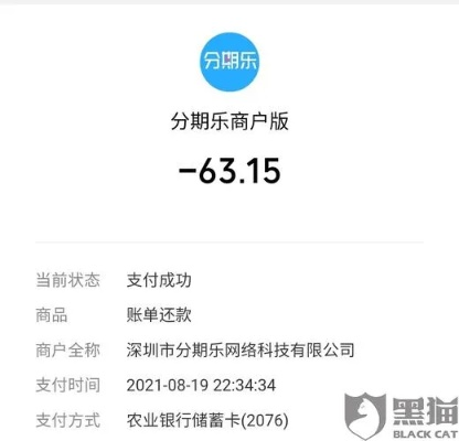 分期乐消费额度兑现，分期乐消费怎么额度这么高？