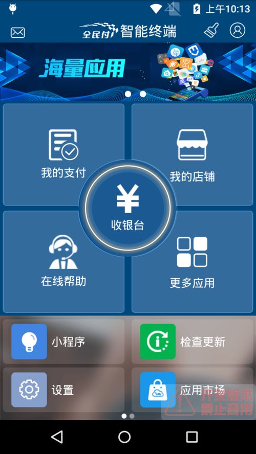 四平中付支付POS机申请流程详解